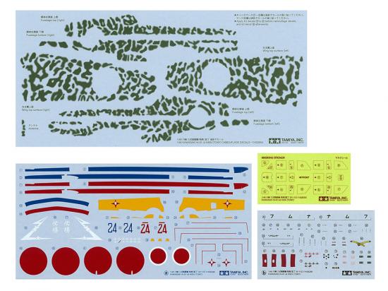 Tamiya 1/48 Ki-61 Id Hien Sp + Decals