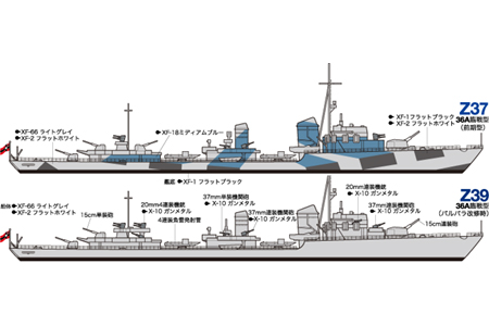 Tamiya Destroyer Z Class Barbara2 ** CLEARANCE **