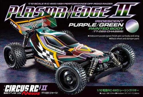 Tamiya Plasma Edge II Iridescent Purple/Green Limited Edition (TT