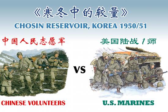 Dragon Chinese Volunteers Vs US Marines