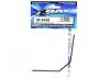 XRay Front Anti-Roll Bar 2.6mm