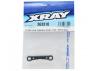 XRay Aluminium Rear Lower Susp. Holder - Front - 7075 T6 (5mm)