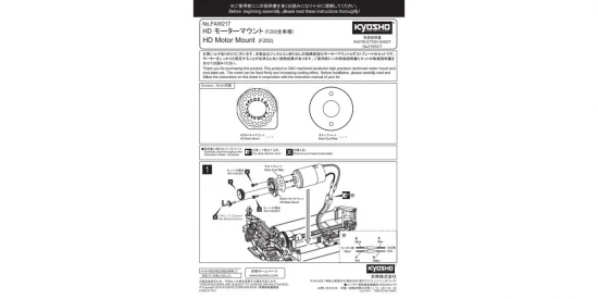 Kyosho Fazer FZ02 HD Motor Mount