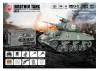 Brother RC Tank 1:18 Usa M4A3 Sherman Green