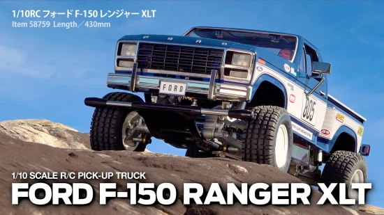 Tamiya Ford F-150 Ranger XLT