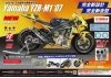 1:12 Yamaha YZR-M1 2007 MotoGP Racing Motorcycle