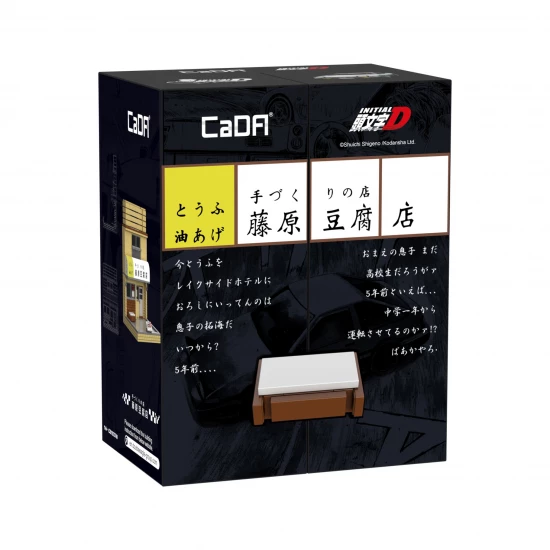 Initial D tofu shop (car is exclulded) - 414 pcs