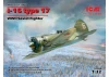 I-16 Type 17 - WWII Soviet Fighter Plane