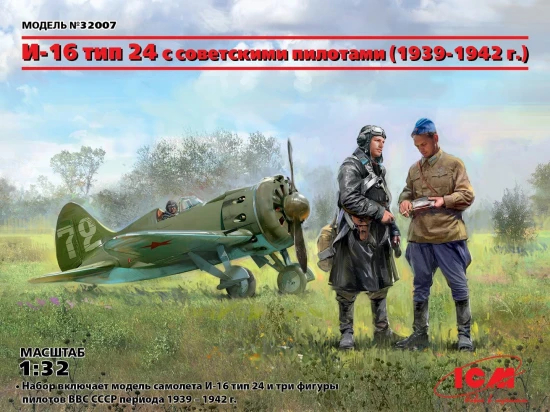 I-16 Type 24 with 3 Soviet Pilot Figures (1939-1942)