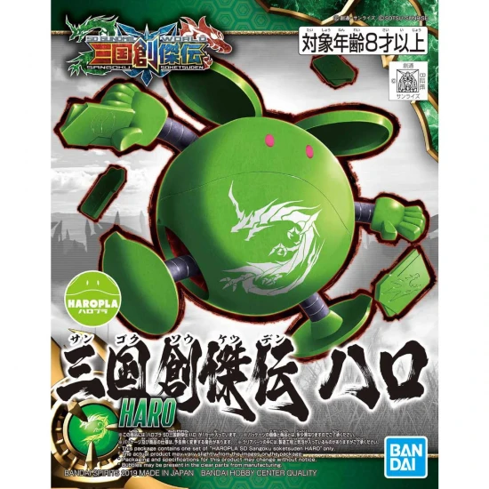 Haropla SD Sangoku Soketsuden Haro 