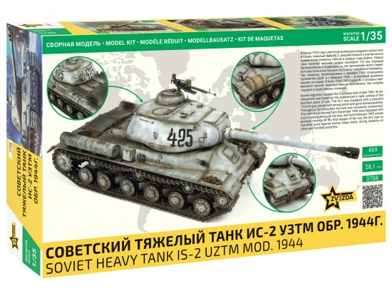 IS-2 Heavy Tank
