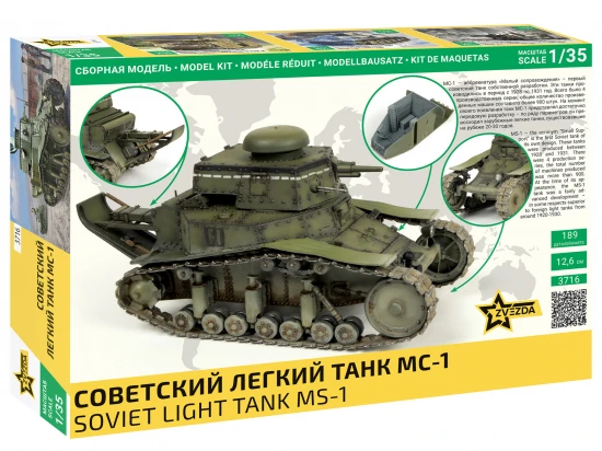 Soviet Light Tank MS-1