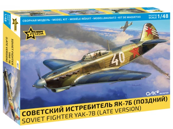 YAK-7 late version