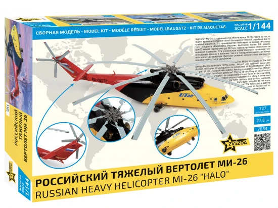 Russian Heavy Helicopter MI-26 “HALO”