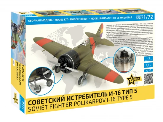 Polikarpov I-16