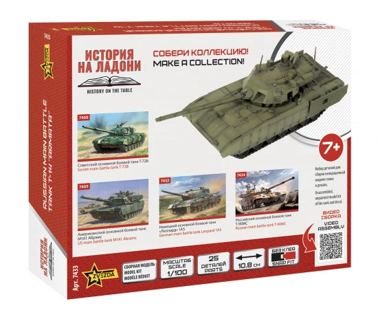 T-14 Armata Main Battle Tank